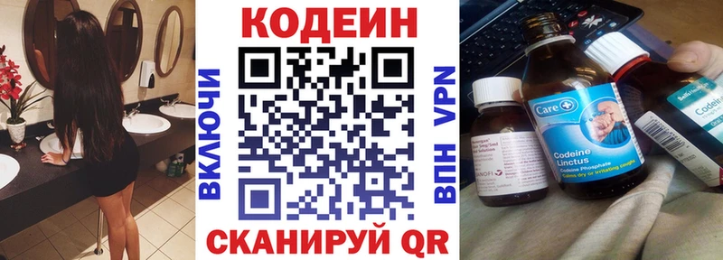 Кодеиновый сироп Lean напиток Lean (лин)  где найти   Белозерск 