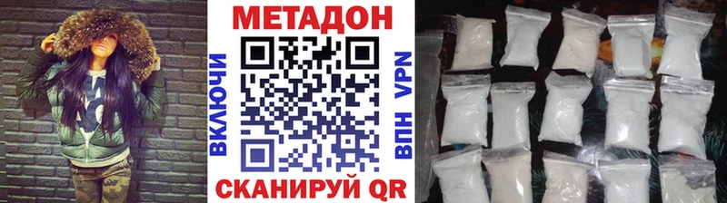 Метадон methadone  где купить   Белозерск 