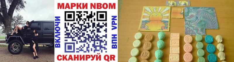 купить наркотик  Белозерск  Марки N-bome 1,8мг 